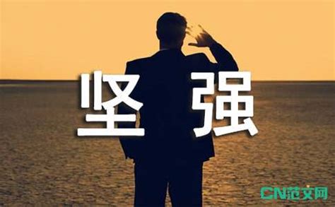 选择坚强_关于学车的作文500字(汇总5则)