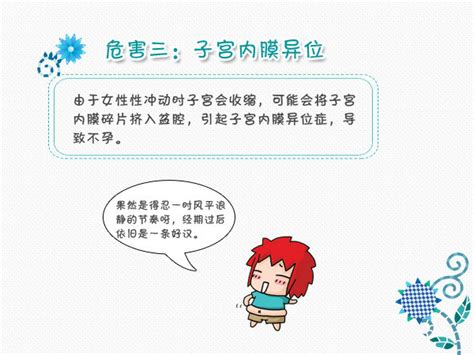 怀孕初期宫缩是怎么引起来的