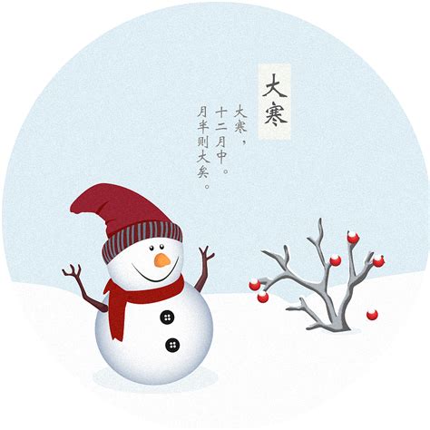 大雪节气祝福【集锦50句】