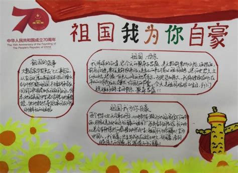祖国，我的母亲-抒情作文450字（合集9篇）