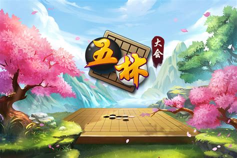 五子棋的详细规则？