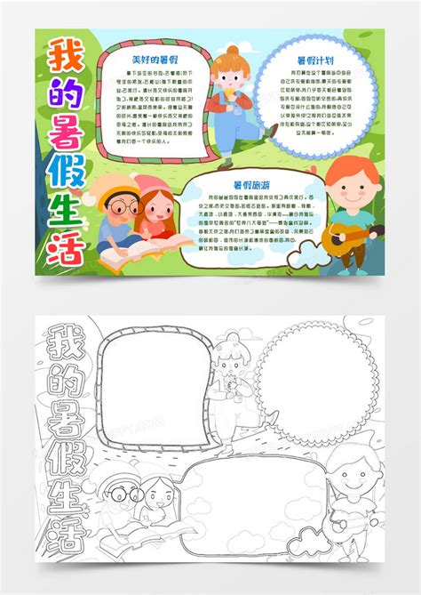 描写暑假生活的短句
