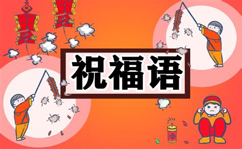 2023新年祝福家人文案【共计100条】