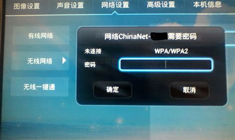 網絡電視播放器的連接方法有哪些