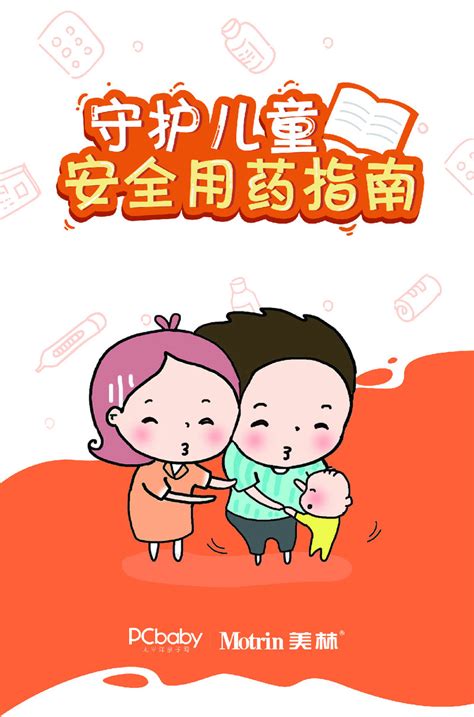 亲子育儿图片文字