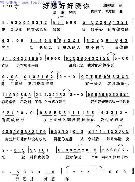 蒙古人歌曲原唱简谱教学