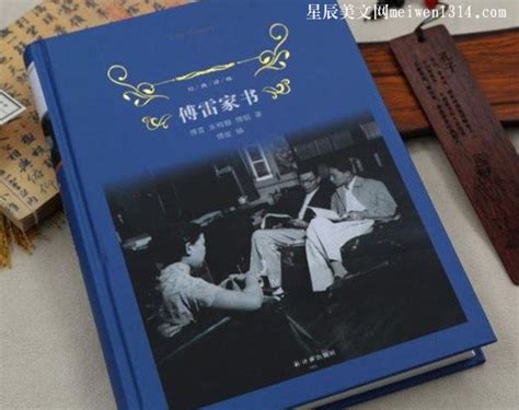 《傅雷家书》-读后感700字【合计8篇】