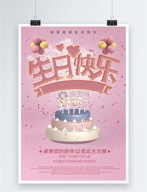 祝小孩生日快乐的祝福语