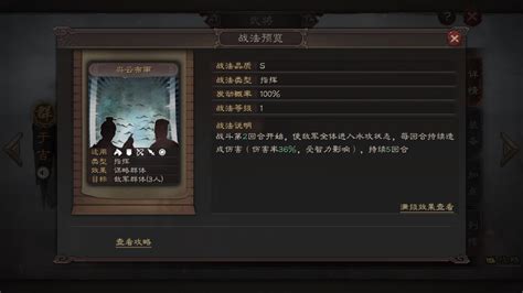 乘胜长驱是什么意思?