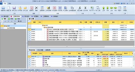 请问哪里有免费的工程预算造价软件下载