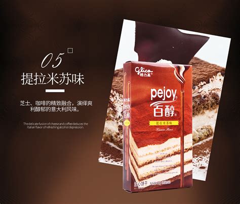 北京那個超市可以買到全部八種口味百醇或是百醇禮盒?