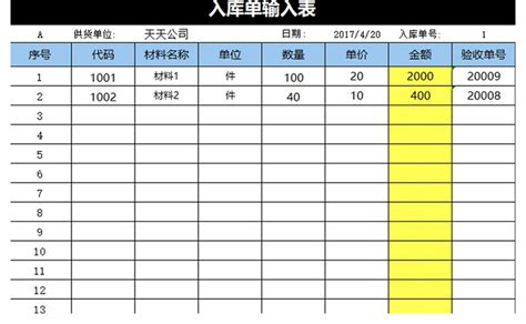 用友软件如何设置库存商品明细账