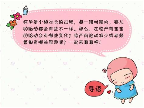 孕妇临产的征兆