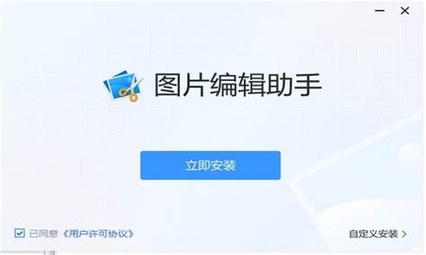 有哪些编辑照片的软件