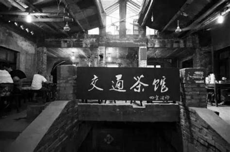 交通茶馆，最后的老重庆