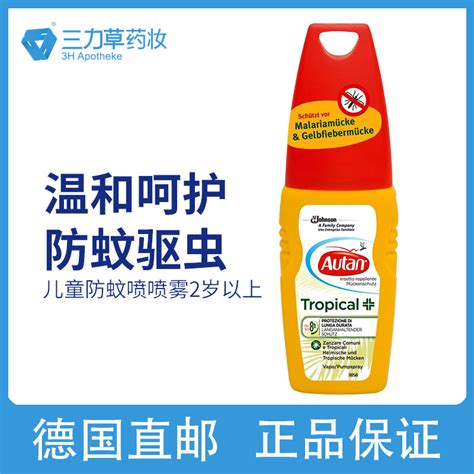 噴霧驅(qū)蚊水哪個牌子好