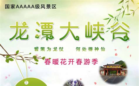 龙潭大峡谷 现在门票 如果是本地的有没有优惠