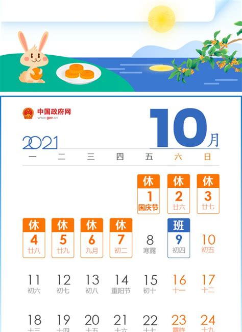 2022五一节假日怎么调休