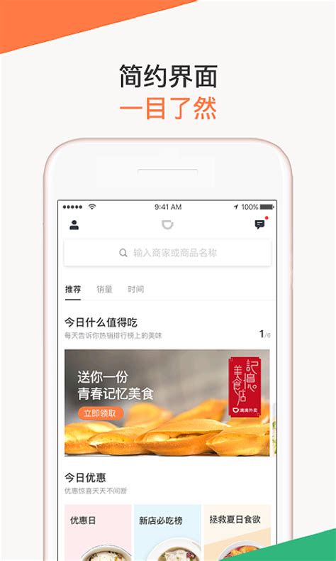 鲜奶配送app