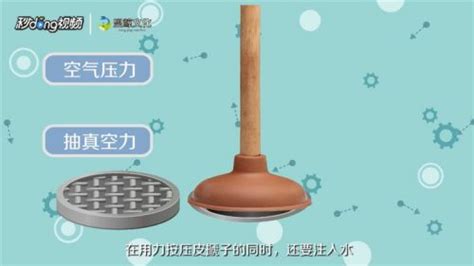 通馬桶的皮搋子怎么用?怎么用效果更佳?