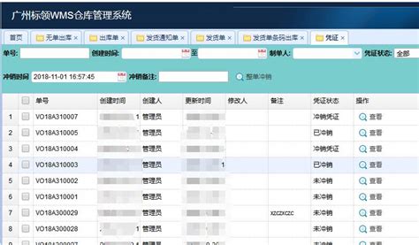 C - WMS仓储管理软件收费模式是什么?