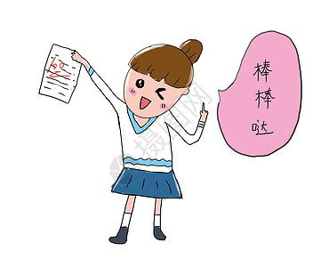 表扬宝贝棒棒哒句子