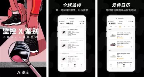 买鞋子正品用哪个App比较好