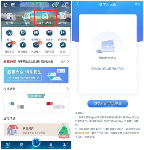 我民生银行交易密码忘记了能在民生银行APP找回吗