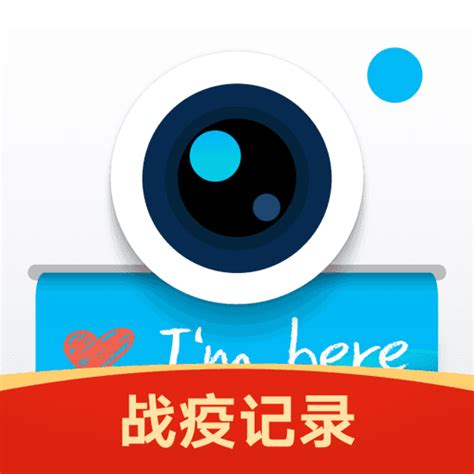 帶有時間地點的水印相機下載