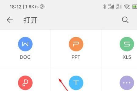 有没有能在手机上使用的电脑版wps