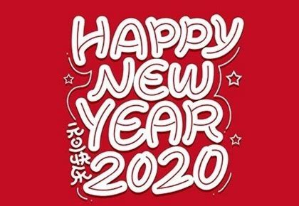 2022新年祝福语录句子（优秀70句）