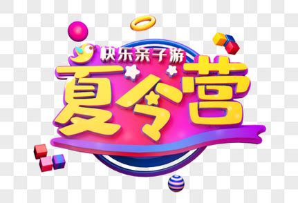 那一年，我六岁_关于夏令营的作文650字（经典9篇）