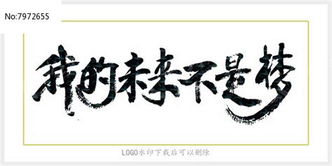我的梦想-未来想象作文500字[推荐6则]