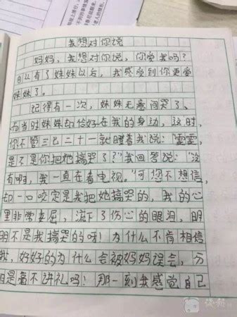 小学五年级250字作文大全