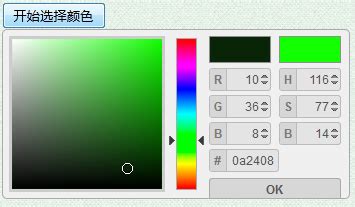 javascript颜色选择器插件怎么用