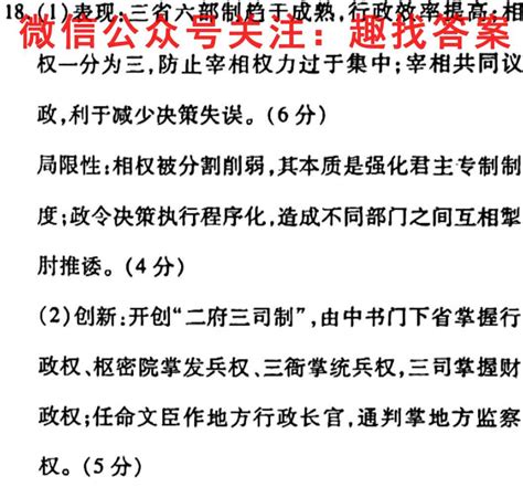 金考卷最后一张的最后一题的答案是多少