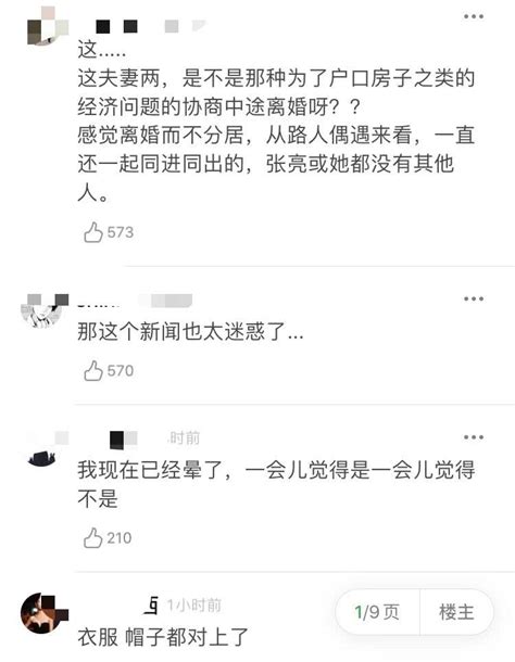 官宣离婚高级文案