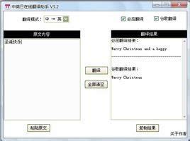 中文翻译缅甸语软件