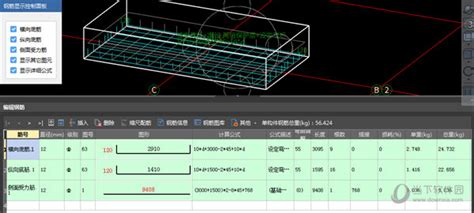 广联达BIM安装算量如何划分区域