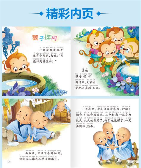 给宝宝讲的睡前小故事胎教