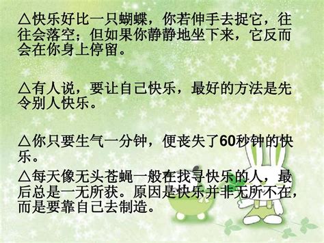 分享的名言名句大全[共计96句]