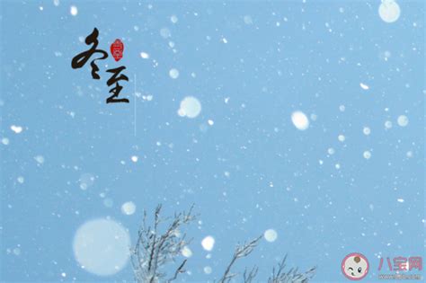 冬至暖心文案最火(优秀77句)