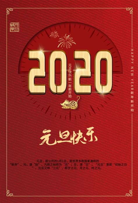 2020元旦幽默微信[合计93句]