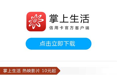 掌上生活是个什么app?