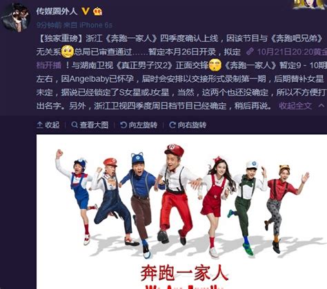 奔跑吧兄弟黄晓明是哪一季