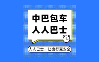 有没有人知道包车旅游平台那个好?