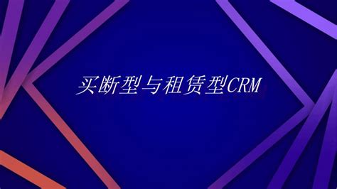 CRM软件都有哪些基本功能?