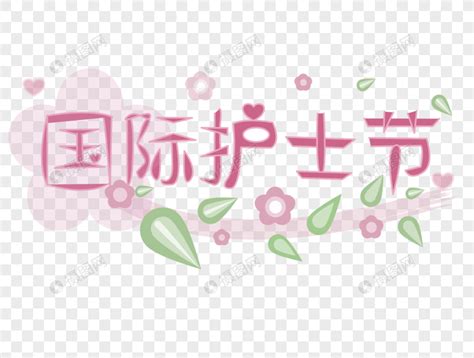5月12护士节朋友圈文案（通用83句）