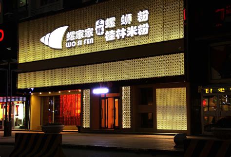 普通店面門頭裝修 有哪些常用方法?