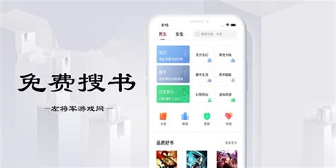 用手机搜书看什么软件好用